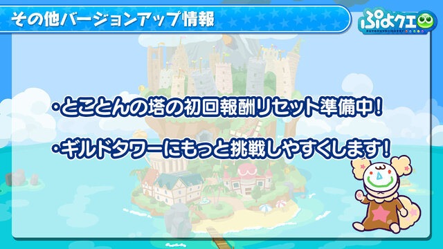 これからの『ぷよクエ』は“2.4倍楽しくなる”─エヴァコラボでアルルが初号機に!? 秋にはコラボカフェ、冬にはアップデートも