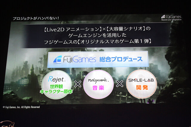 ガチャピン＆ムック「トム・クルーズさん、どこー？」―『Project7』改め『プレカトゥスの天秤』制作発表会レポ