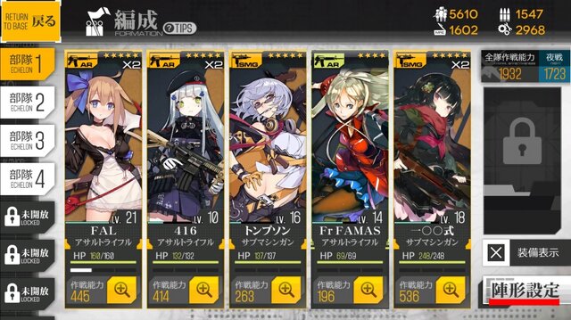 ドールズフロントライン プレイレポ 戦術人形たちが紡ぐ 壮絶な戦いの末に待っているものとは 2ページ目 インサイド