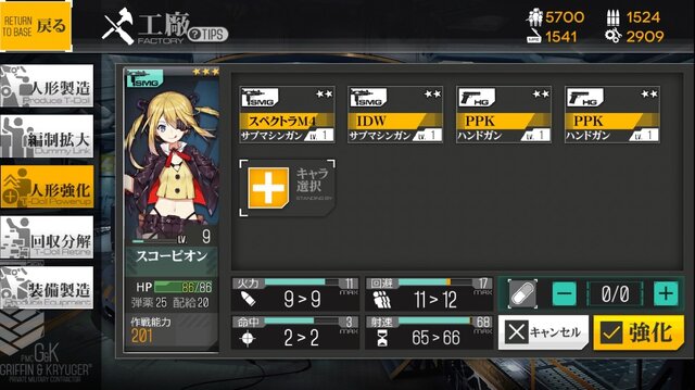 『ドールズフロントライン』プレイレポ─戦術人形たちが紡ぐ、壮絶な戦いの末に待っているものとは!?