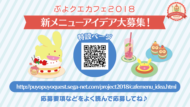 これからの『ぷよクエ』は“2.4倍楽しくなる”─エヴァコラボでアルルが初号機に!? 秋にはコラボカフェ、冬にはアップデートも