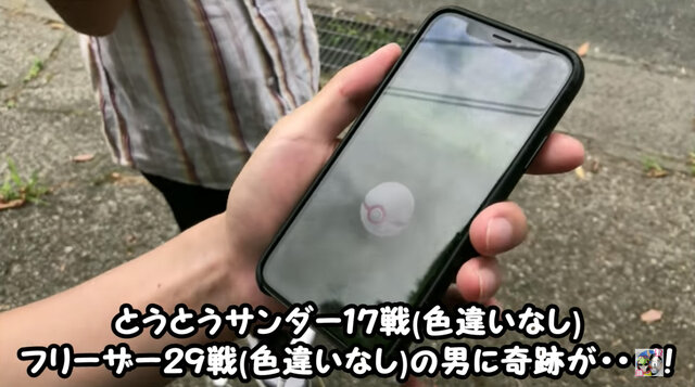 フリーザーの色違いが欲しい 意地で貫いた真夏の1戦結果報告 ポケモンgo 秋田局 インサイド