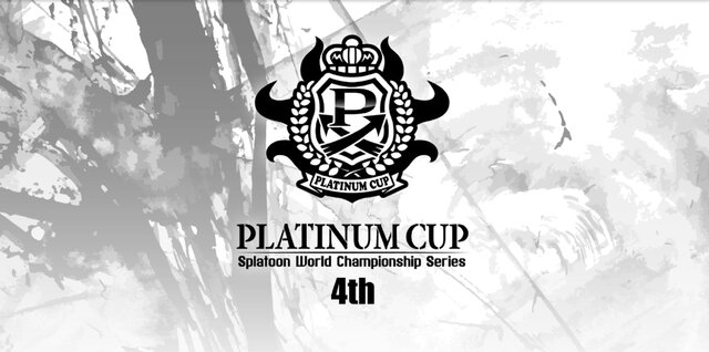 スプラトゥーン2 日本vs海外 オフライン大会 Platinum Cup 4th 各試合を見てみる インサイド