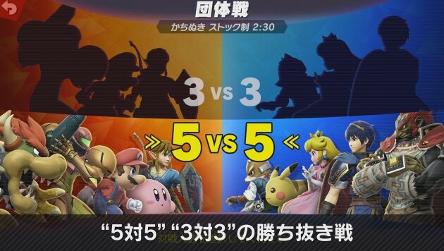 『スマブラSP』「チャージ切りふだ」適用でバトルが派手に！ 「団体戦」で勝ち抜きを狙え！─様々なルールとモードが明らかに