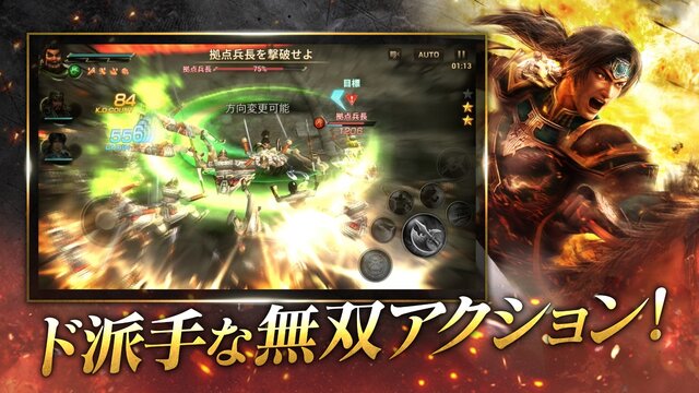 新作アクションRPG『真・三國無双 斬』の事前登録が開始―スマホでも一騎当千！