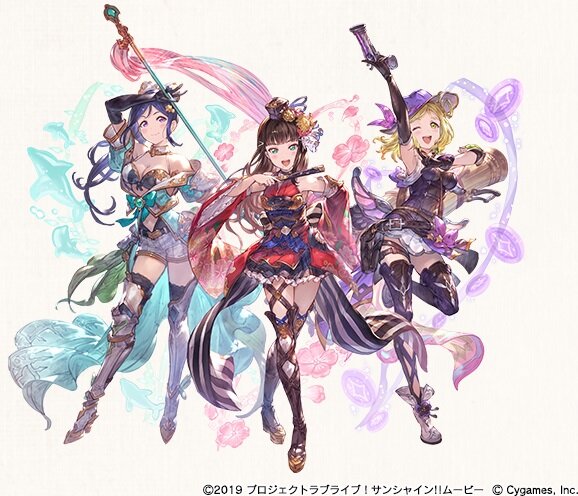 グラブル ラブライブ サンシャイン コラボイベントがスタート Aqoursのメンバーを仲間にしよう インサイド