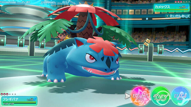 ポケモン Let's Go! ピカチュウ・Let's Go! イーブイ』スイッチで