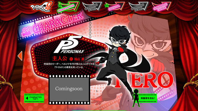 3DS『ペルソナQ2』公式サイトがリニューアルオープン！『P4・P5』主人公の個別ページやTVCM15秒verが公開