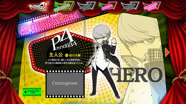 3DS『ペルソナQ2』公式サイトがリニューアルオープン！『P4・P5』主人公の個別ページやTVCM15秒verが公開