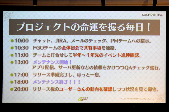 「プロジェクトマネージャーはチーム管理に特化した役職」―ディライトワークスが「肉会」でPMの職務とやりがいを紹介