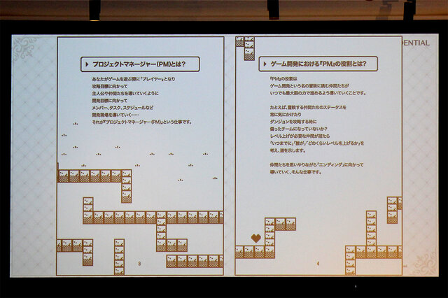 「プロジェクトマネージャーはチーム管理に特化した役職」―ディライトワークスが「肉会」でPMの職務とやりがいを紹介