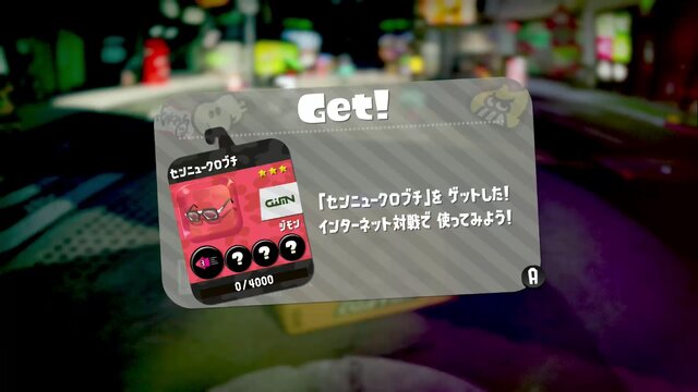 『スプラトゥーン2』コロコロ限定のスパイギアがガチで使いやすい！活用法＆オシャレなコーデを紹介