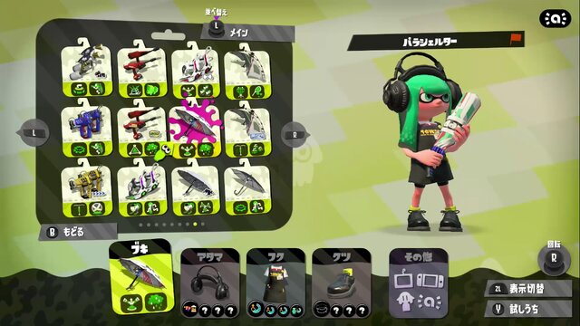 スプラトゥーン2 コロコロ限定のスパイギアがガチで使いやすい 活用法 オシャレなコーデを紹介 2ページ目 インサイド