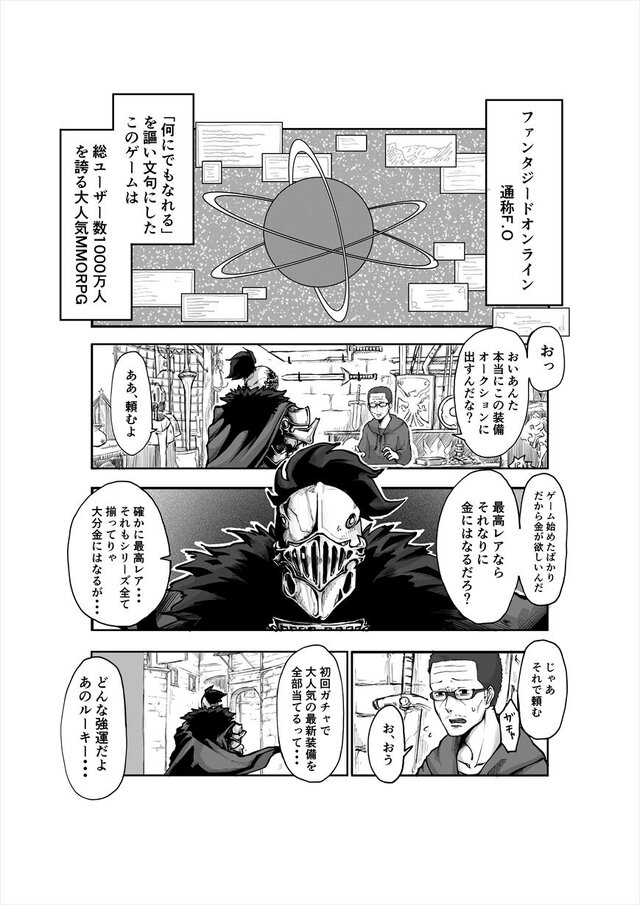 読み切り漫画 嫁はネカマを気にしない 前編 インサイド