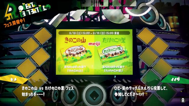 『スプラトゥーン2』「きのこの山 vs たけのこの里」フェスはきのこ派が大勝利！