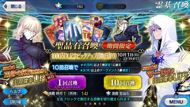 『FGO』を始めるなら“今”！ 秋・冬の復刻イベントに向けた準備を─新規ユーザーの強い味方「メカエリチャン」を取り逃すな