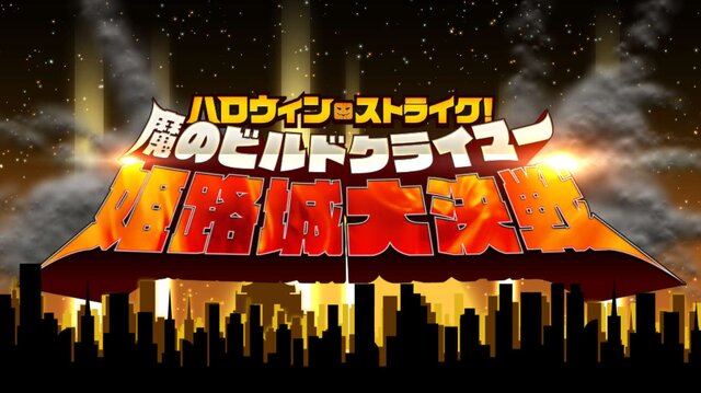 『FGO』を始めるなら“今”！ 秋・冬の復刻イベントに向けた準備を─新規ユーザーの強い味方「メカエリチャン」を取り逃すな