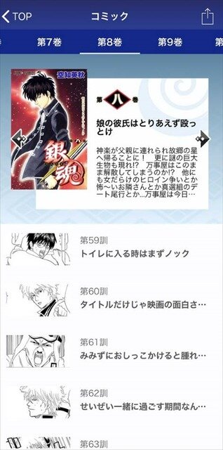 Iphone 銀魂 タイトル 壁紙 Udin Iphone 銀魂 タイトル 壁紙 Udin