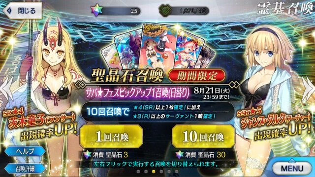 『FGO』ガチャの○○教はどれくらいの効果を発揮するのか？死ぬ気で計367連引いて調べてみた！