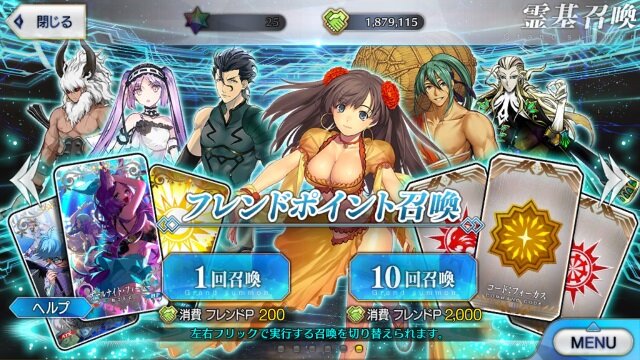 『FGO』ガチャの○○教はどれくらいの効果を発揮するのか？死ぬ気で計367連引いて調べてみた！