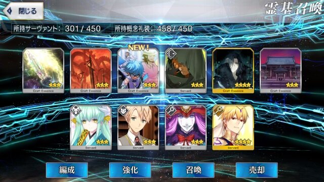 Fgo ガチャの 教はどれくらいの効果を発揮するのか 死ぬ気で計367連引いて調べてみた 2ページ目 インサイド