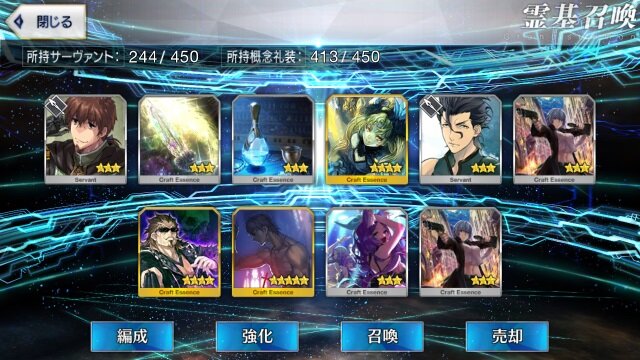 Fgo ガチャの 教はどれくらいの効果を発揮するのか 死ぬ気で計367連引いて調べてみた 2ページ目 インサイド