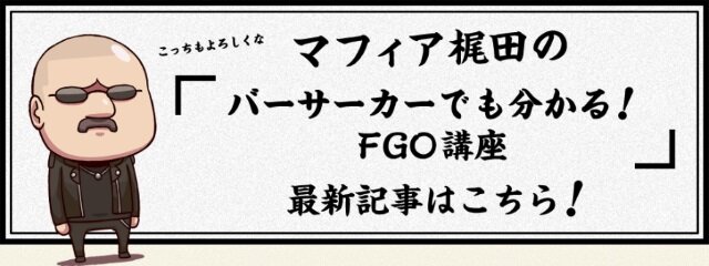 Fgo ガチャの 教はどれくらいの効果を発揮するのか 死ぬ気で計367連引いて調べてみた 2ページ目 インサイド