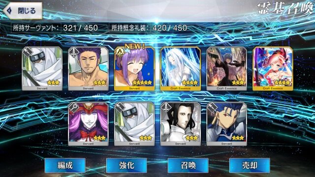 『FGO』ガチャの○○教はどれくらいの効果を発揮するのか？死ぬ気で計367連引いて調べてみた！