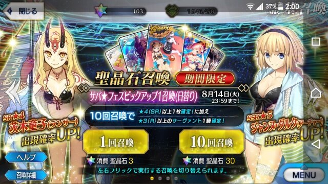 『FGO』ガチャの○○教はどれくらいの効果を発揮するのか？死ぬ気で計367連引いて調べてみた！