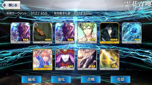 Fgo ガチャの 教はどれくらいの効果を発揮するのか 死ぬ気で計367連引いて調べてみた 2ページ目 インサイド