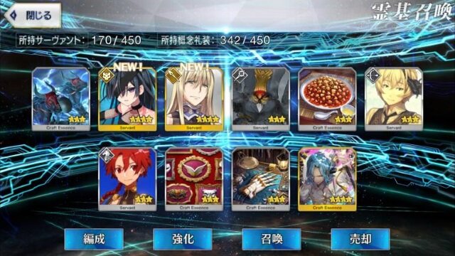 Fgo ガチャの 教はどれくらいの効果を発揮するのか 死ぬ気で計367連引いて調べてみた インサイド