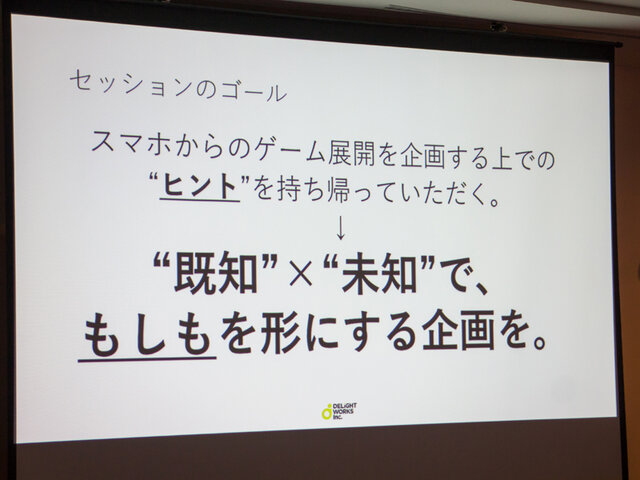 『FGOアーケード』物理カード発行1千万突破！塩川P「企画成功のヒントは既知×未知」【CEDEC 2018】