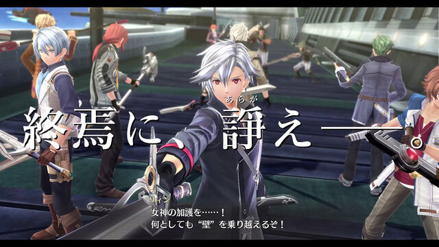 『英雄伝説 閃の軌跡IV -THE END OF SAGA-』店頭PVを公開─心アツく揺さぶるイベントや戦闘に注目！