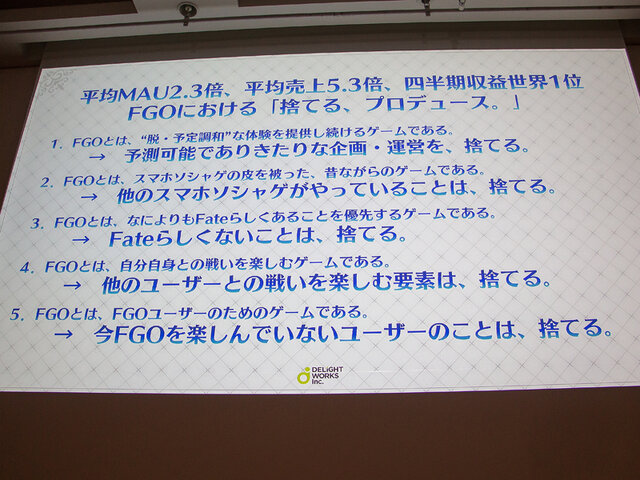 庄司社長 塩川p 石倉氏が登壇 世界一の売上を記録した Fgo 3年間の軌跡を3つの物語から読み解く Cedec18 インサイド