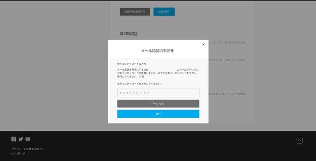 『フォートナイト』二段階認証を設定で新エモート「ブギウギ」が入手可能に