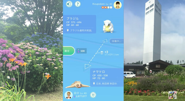 地球の反対側とポケモン交換しまくったら 即金メダルになる説 ポケモンgo 秋田局 インサイド 地球の反対側とポケモン交換しまくったら 即金メダルになる説 ポケモンgo 秋田局 インサイド