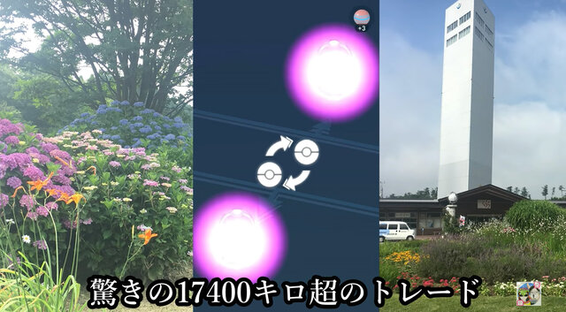 地球の反対側とポケモン交換しまくったら 即金メダルになる説 ポケモンgo 秋田局 インサイド 地球の反対側とポケモン交換しまくったら 即金メダルになる説 ポケモンgo 秋田局 インサイド