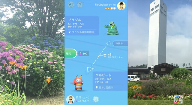 地球の反対側とポケモン交換しまくったら、即金メダルになる説！【ポケモンGO 秋田局】