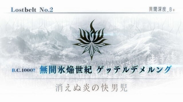 Fgo 第2部 第2章で一番好きな新サーヴァントは 結果発表 皇帝 英雄 戦乙女 女王が激突 1位はなんと 過半数 に アンケート インサイド