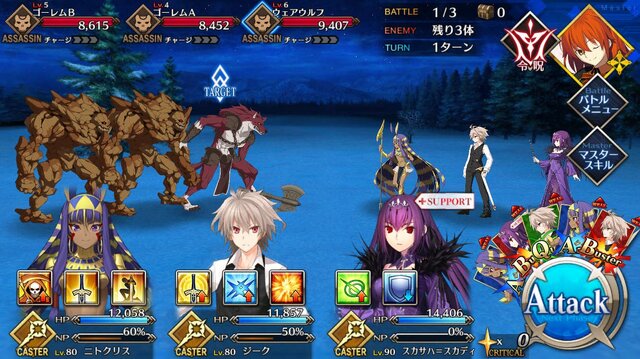 『FGO』「スカサハ＝スカディ」を“ガチ”で狙ったマスター多数！“見送り派”や“運試し派”の割合や如何に【アンケート】