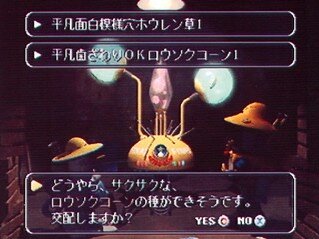 『アストロノーカ』本日8月27日で20周年─“宇宙野菜”を育てろ！ プレステ時代を代表する「SF＋農業」な良作SLG