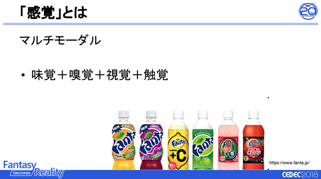 ゲームの触覚デザインは誰が行うべき？触覚再現の最新研究とゲームにおけるデザイン例【CEDEC2018】