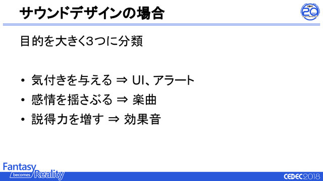 ゲームの触覚デザインは誰が行うべき？触覚再現の最新研究とゲームにおけるデザイン例【CEDEC2018】