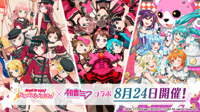 バンドリ 初音ミク とのコラボジャケットイラストで1番のお気に入りはどれ 読者アンケート インサイド