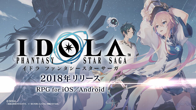 『イドラ ファンタシースターサーガ』最新PVが公開─プレイヤー自身がレイドボスになる!?