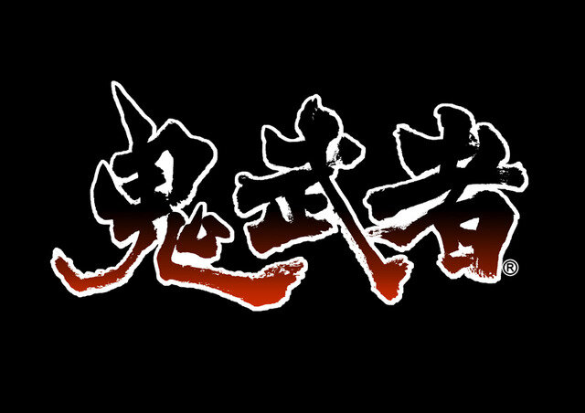 左馬介再び！リマスター版『鬼武者』国内向けにも正式発表！日本語音声も新規収録
