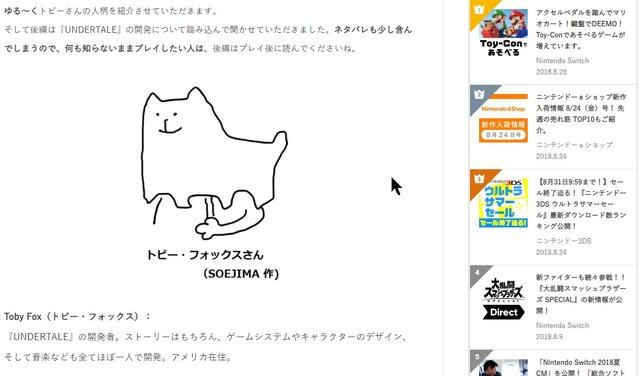 任天堂が Undertale 作者トビー氏にインタビュー ゆるくてシュールなトークを展開 2枚目の写真 画像 インサイド