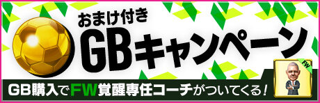 『サカつくRTW』フェス限定の新★5選手が登場！ 選手育成に役立つ「マスターナショナルリーグ」も開幕