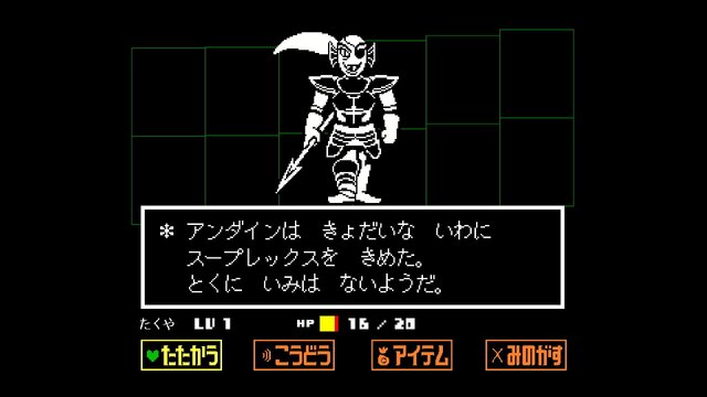 【ネタバレは最小限】『UNDERTALE』を最大限楽しむヒント集 ─ これを読めば良作が超名作になる！