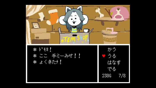 ネタバレは最小限 Undertale を最大限楽しむヒント集 これを読めば良作が超名作になる 2ページ目 インサイド